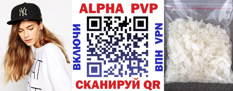 купить закладку  Лахденпохья  Alpha-PVP VHQ 