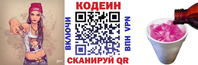 Codein Purple Drank  Лахденпохья 